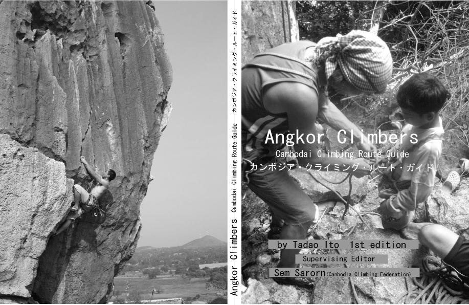 Climbing Route Guide Book