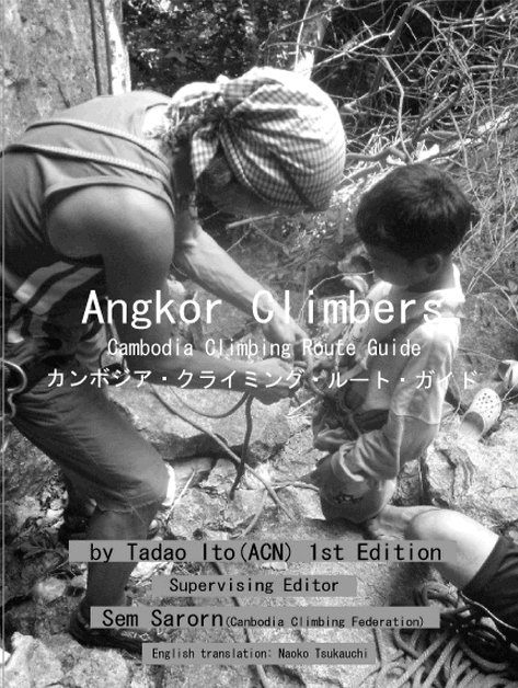 Climbing Route Guide Book